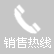 聯(lian)係(xi)我們